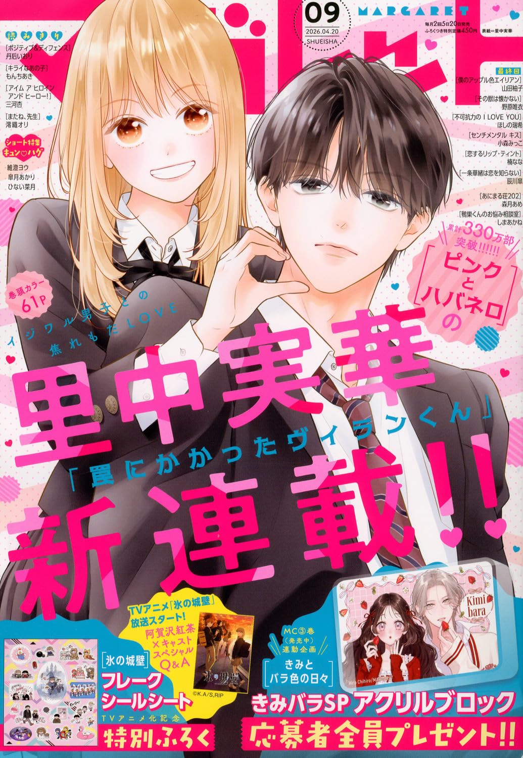 Amazon.co.jp: マーガレット (9号) : 本